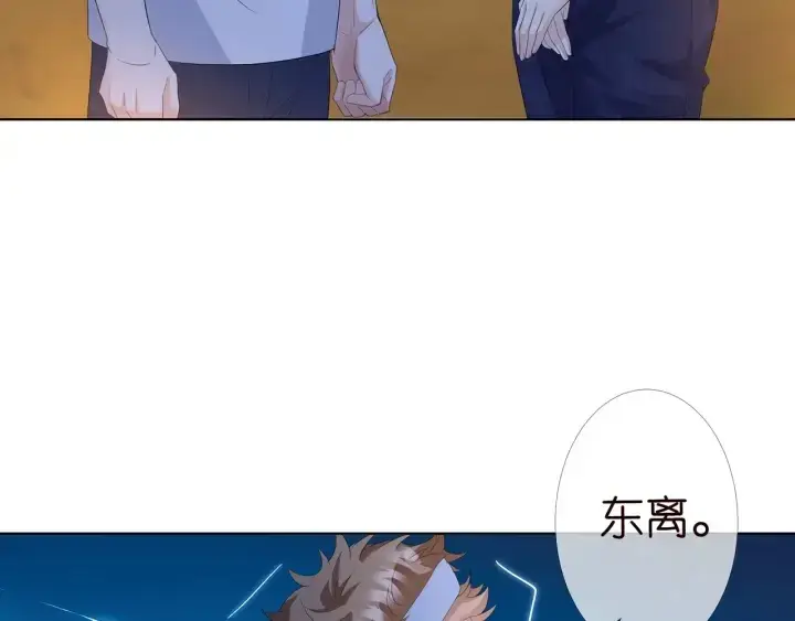 《名门挚爱》第158话 今夜的他……图6