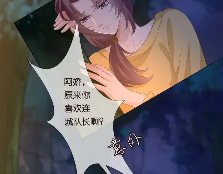 《名门挚爱》第158话 今夜的他……图60
