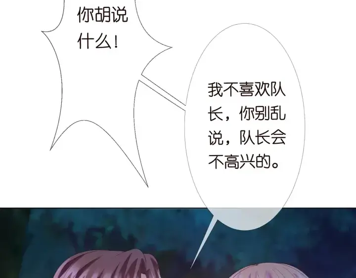 《名门挚爱》第158话 今夜的他……图63