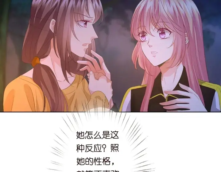 《名门挚爱》第158话 今夜的他……图64