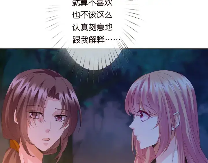 《名门挚爱》第158话 今夜的他……图65