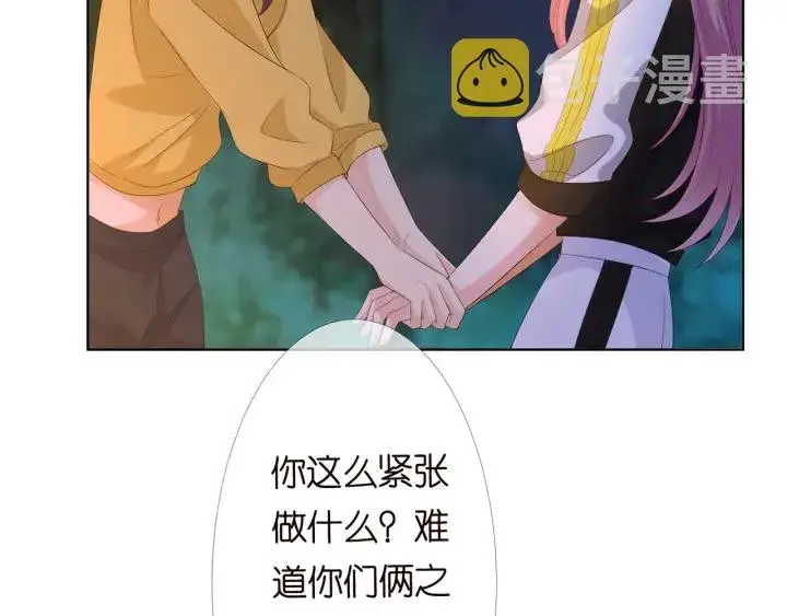 《名门挚爱》第158话 今夜的他……图68