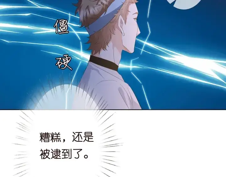 《名门挚爱》第158话 今夜的他……图7