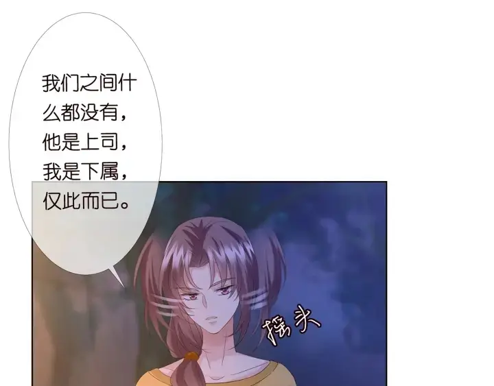 《名门挚爱》第158话 今夜的他……图71