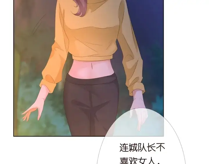 《名门挚爱》第158话 今夜的他……图72