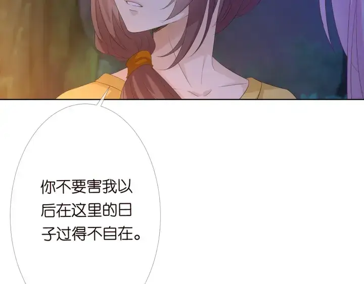 《名门挚爱》第158话 今夜的他……图74