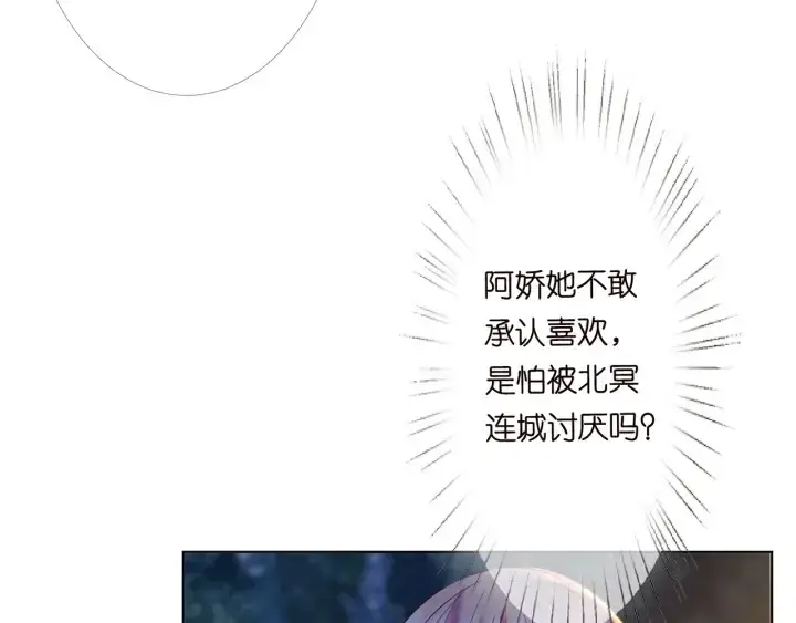 《名门挚爱》第158话 今夜的他……图75