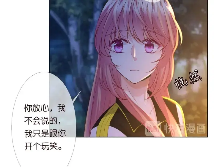 《名门挚爱》第158话 今夜的他……图76