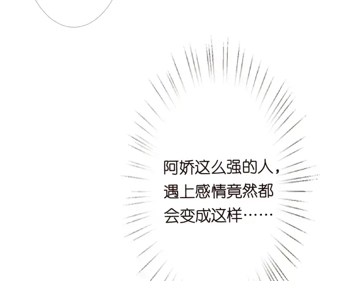 《名门挚爱》第158话 今夜的他……图77