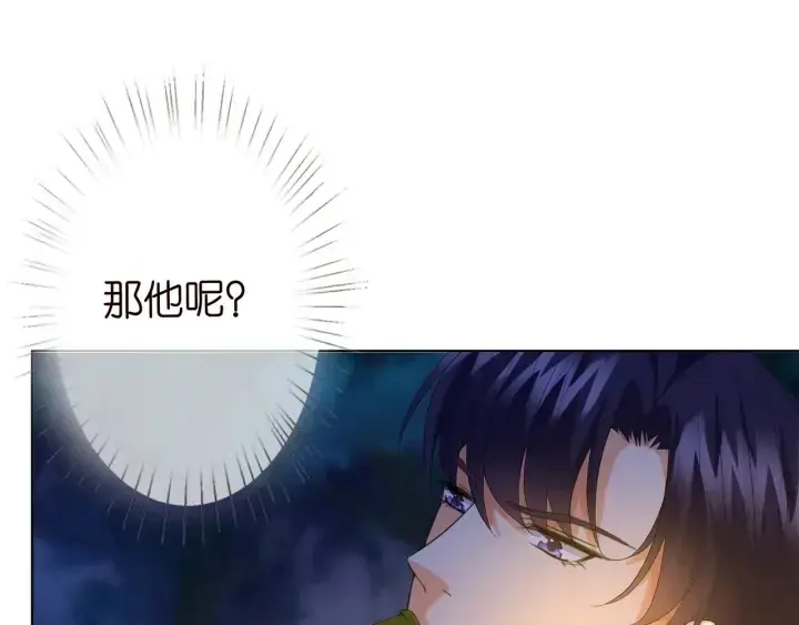 《名门挚爱》第158话 今夜的他……图79