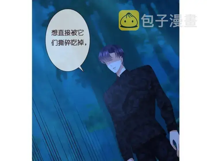 《名门挚爱》第159话 要怎么求我？图103