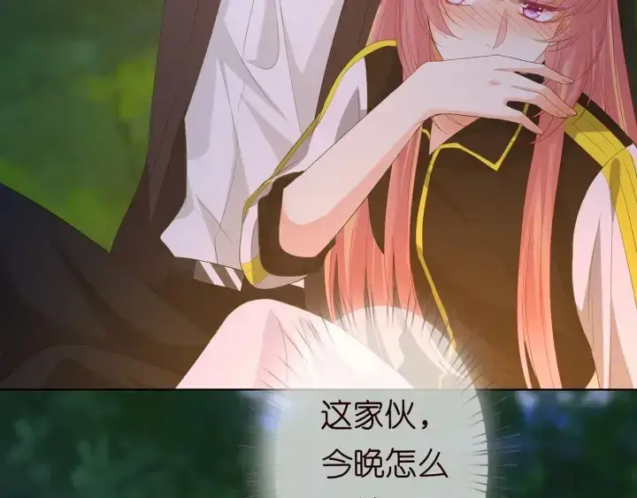 《名门挚爱》第159话 要怎么求我？图21
