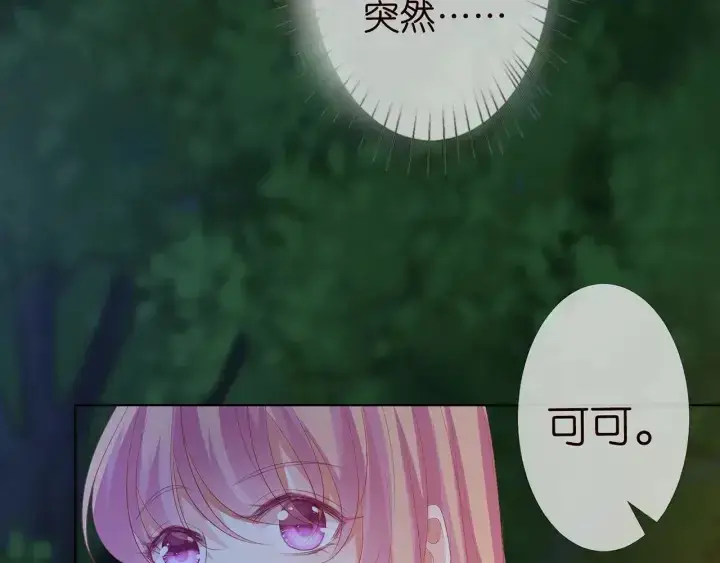 《名门挚爱》第159话 要怎么求我？图22