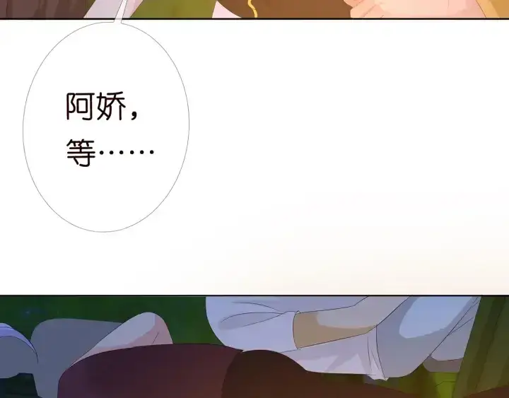 《名门挚爱》第159话 要怎么求我？图26