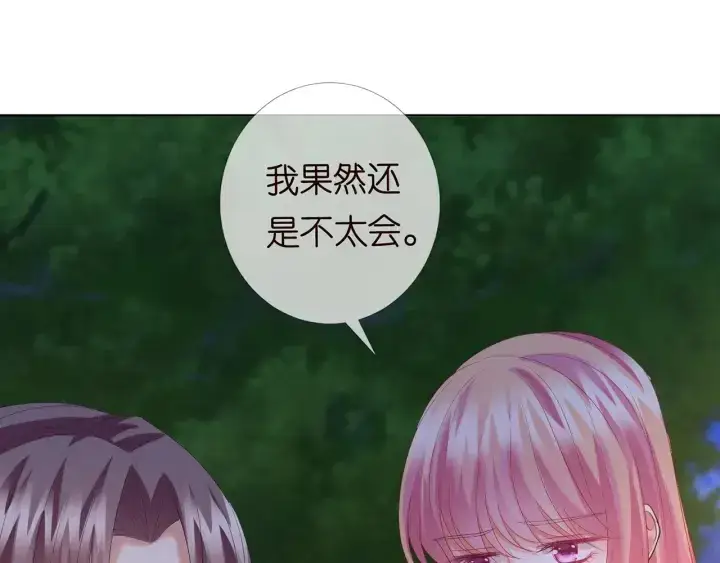 《名门挚爱》第159话 要怎么求我？图40