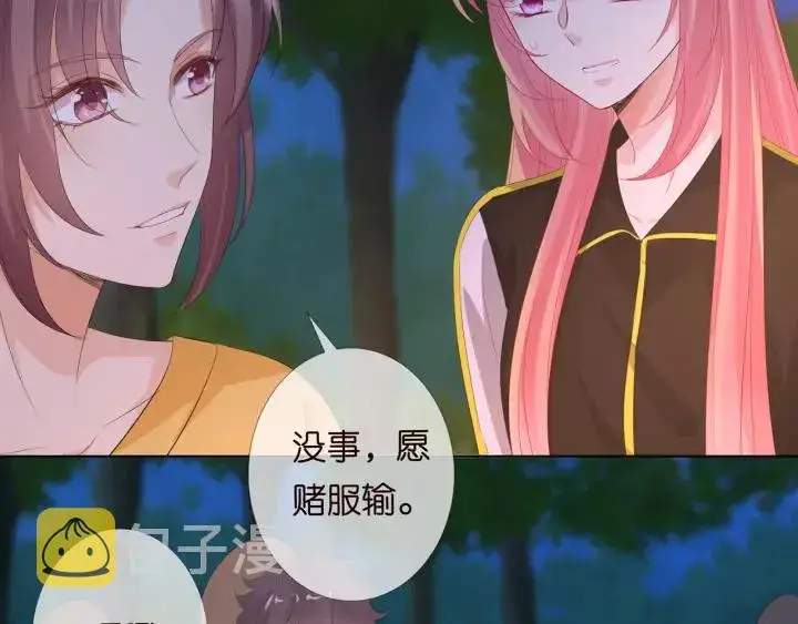 《名门挚爱》第159话 要怎么求我？图41