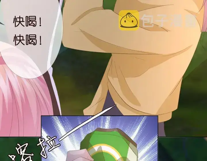 《名门挚爱》第159话 要怎么求我？图44
