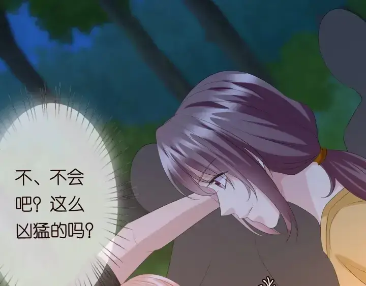 《名门挚爱》第159话 要怎么求我？图46