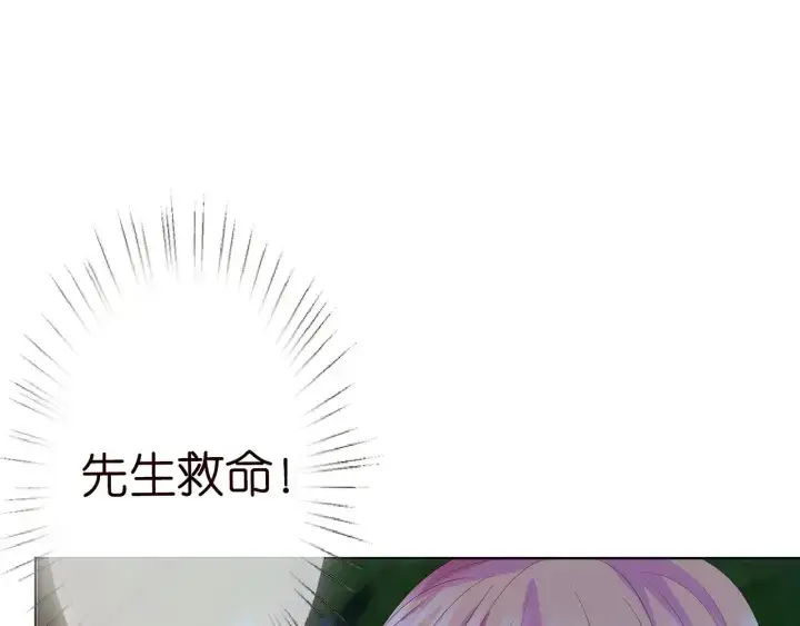 《名门挚爱》第159话 要怎么求我？图49