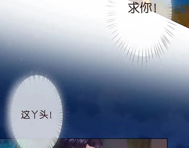 《名门挚爱》第159话 要怎么求我？图53