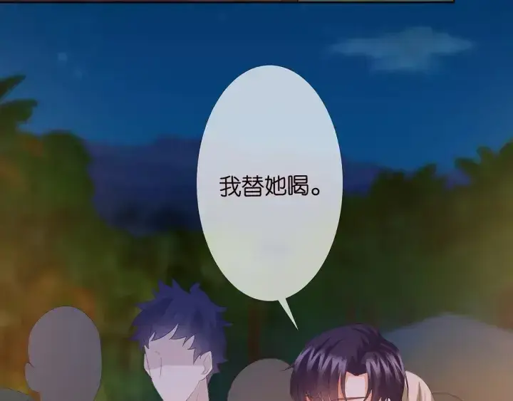 《名门挚爱》第159话 要怎么求我？图55
