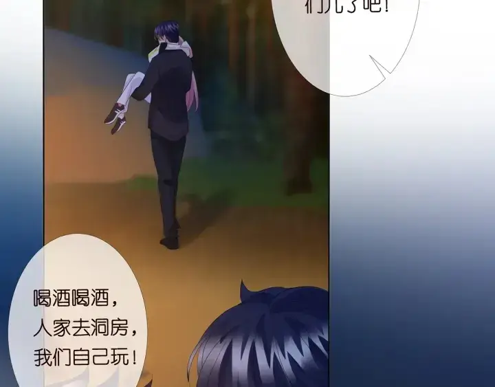 《名门挚爱》第159话 要怎么求我？图68