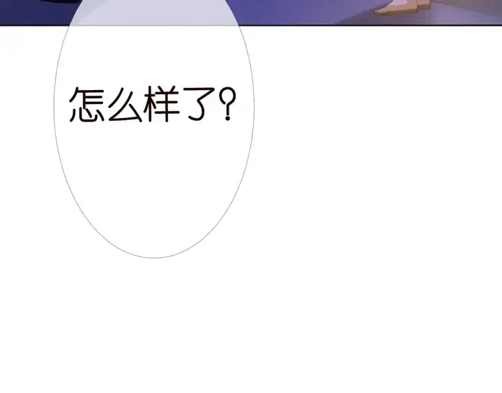 《名门挚爱》第159话 要怎么求我？图86