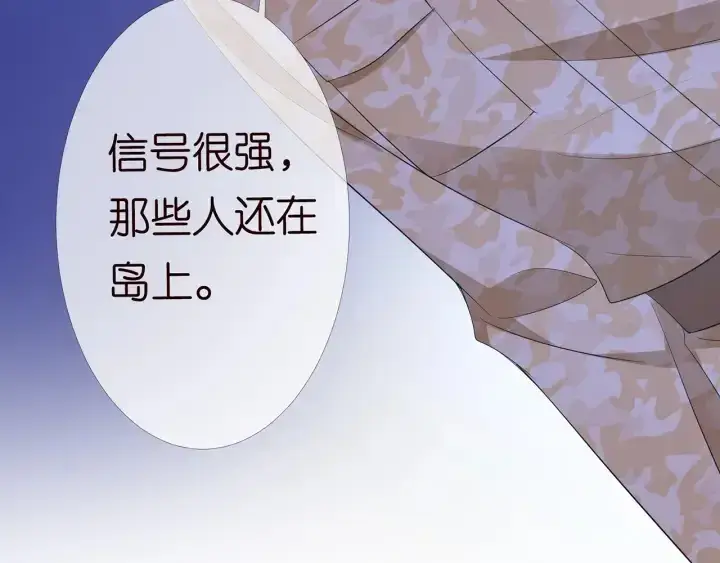 《名门挚爱》第159话 要怎么求我？图90