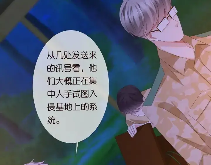 《名门挚爱》第159话 要怎么求我？图94