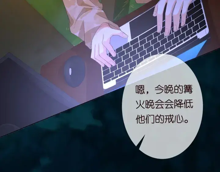 《名门挚爱》第159话 要怎么求我？图96
