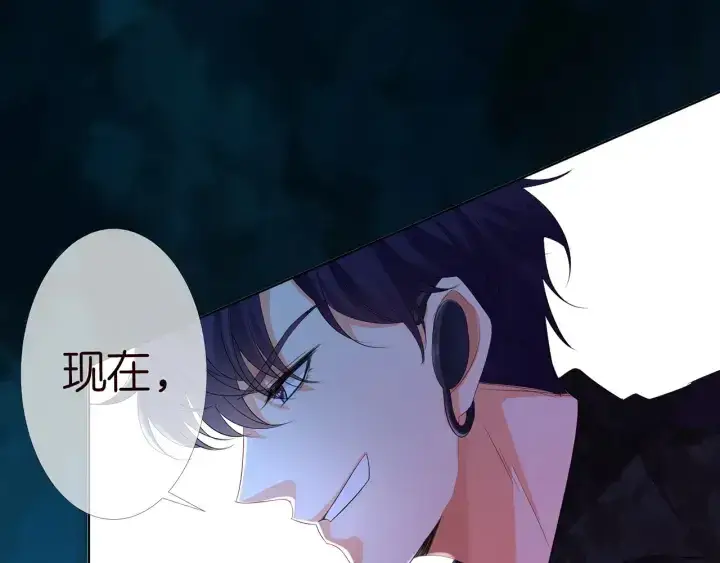 《名门挚爱》第159话 要怎么求我？图97