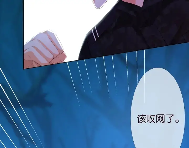 《名门挚爱》第159话 要怎么求我？图98
