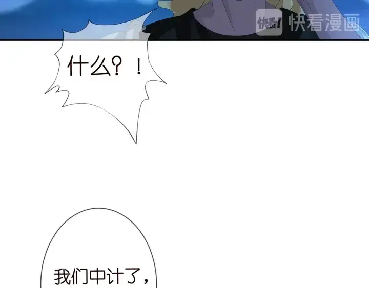 《名门挚爱》第160话 想被撕碎？图10