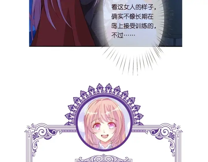 《名门挚爱》第160话 想被撕碎？图108