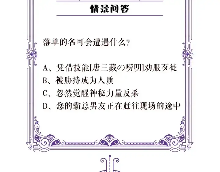《名门挚爱》第160话 想被撕碎？图109