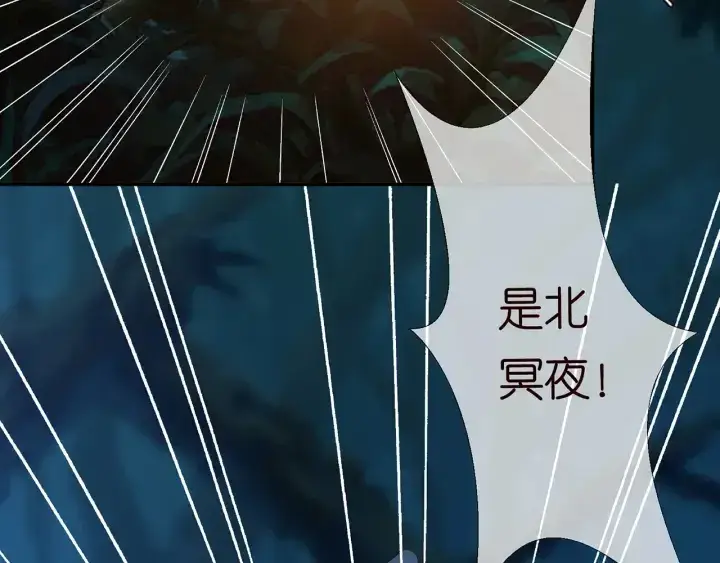 《名门挚爱》第160话 想被撕碎？图14