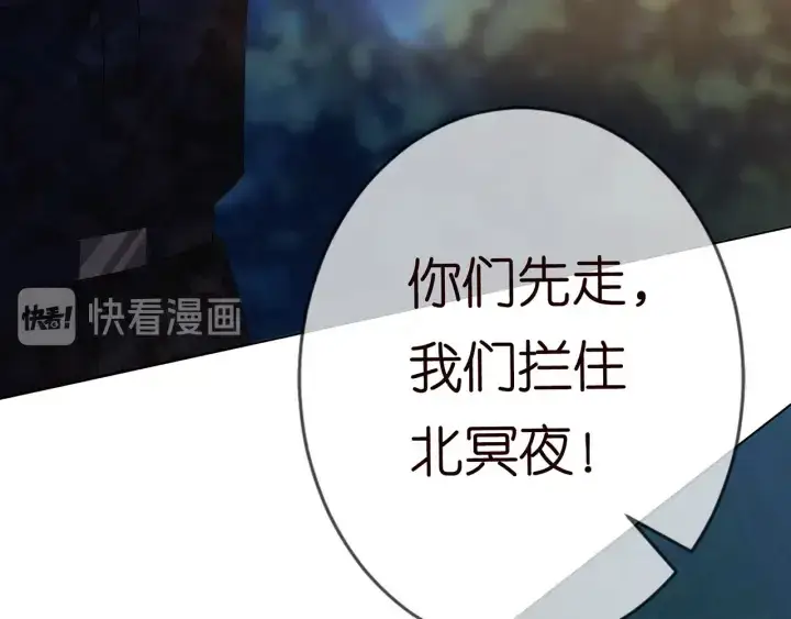 《名门挚爱》第160话 想被撕碎？图23