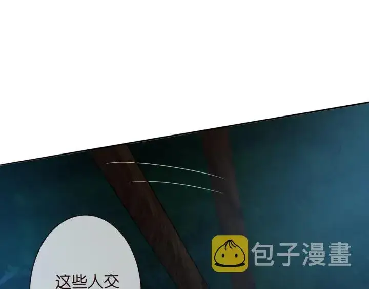 《名门挚爱》第160话 想被撕碎？图28