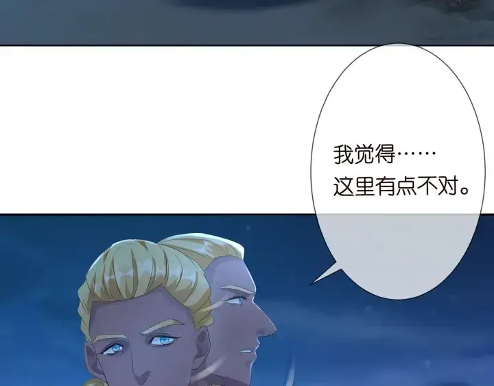 《名门挚爱》第160话 想被撕碎？图3