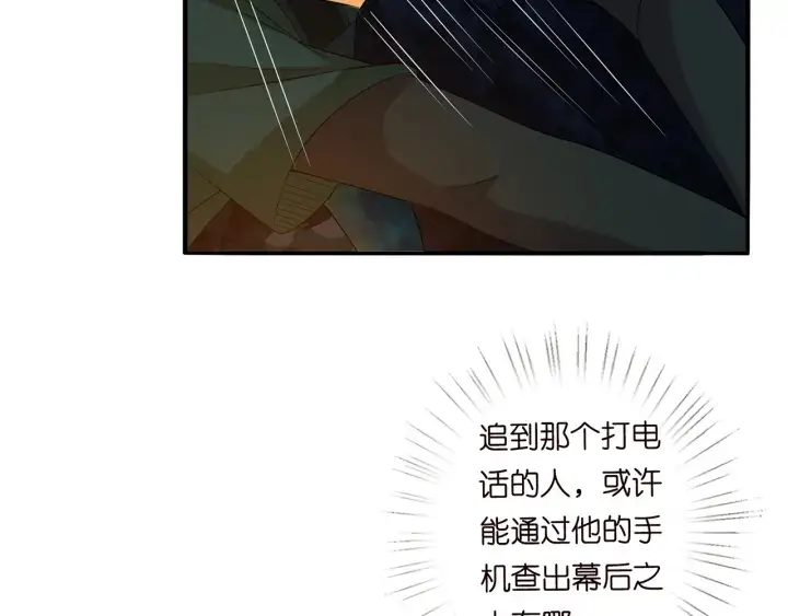 《名门挚爱》第160话 想被撕碎？图32