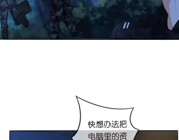 《名门挚爱》第160话 想被撕碎？图34