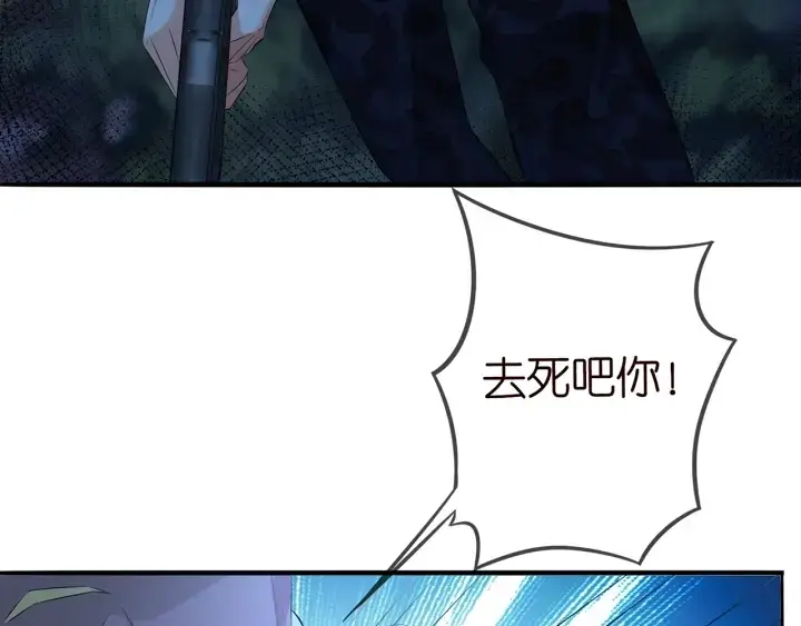 《名门挚爱》第160话 想被撕碎？图42