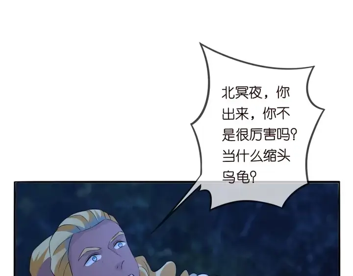 《名门挚爱》第160话 想被撕碎？图47
