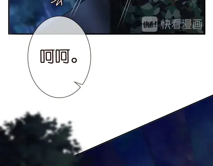 《名门挚爱》第160话 想被撕碎？图49