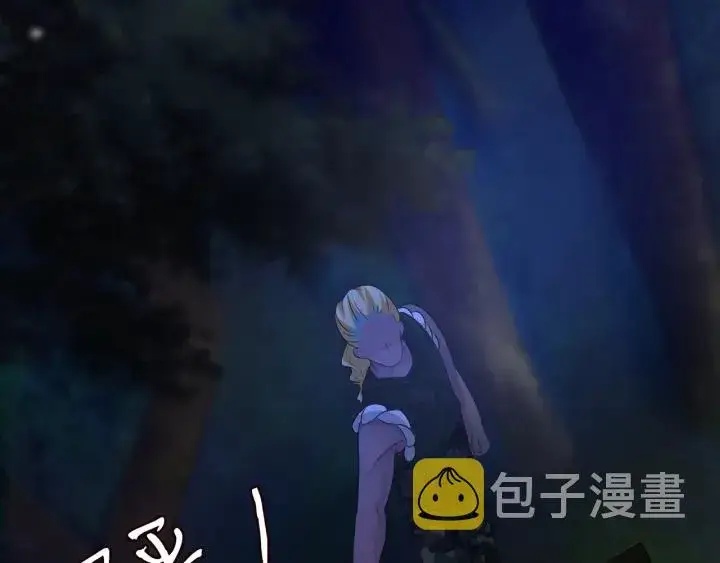 《名门挚爱》第160话 想被撕碎？图50