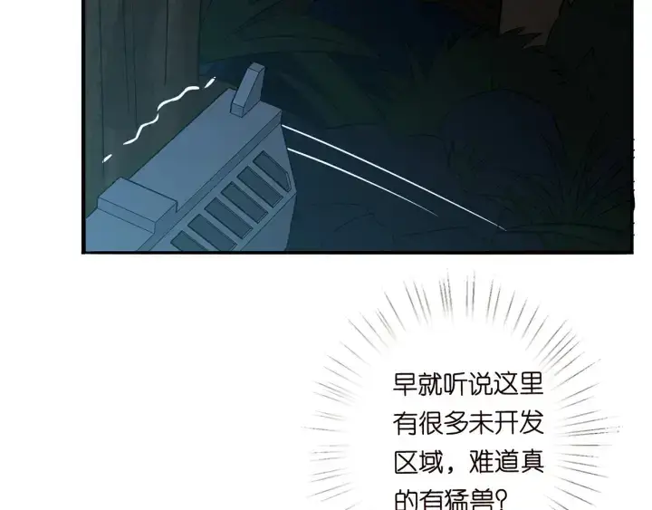 《名门挚爱》第160话 想被撕碎？图57