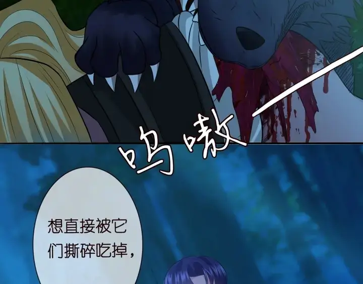 《名门挚爱》第160话 想被撕碎？图64