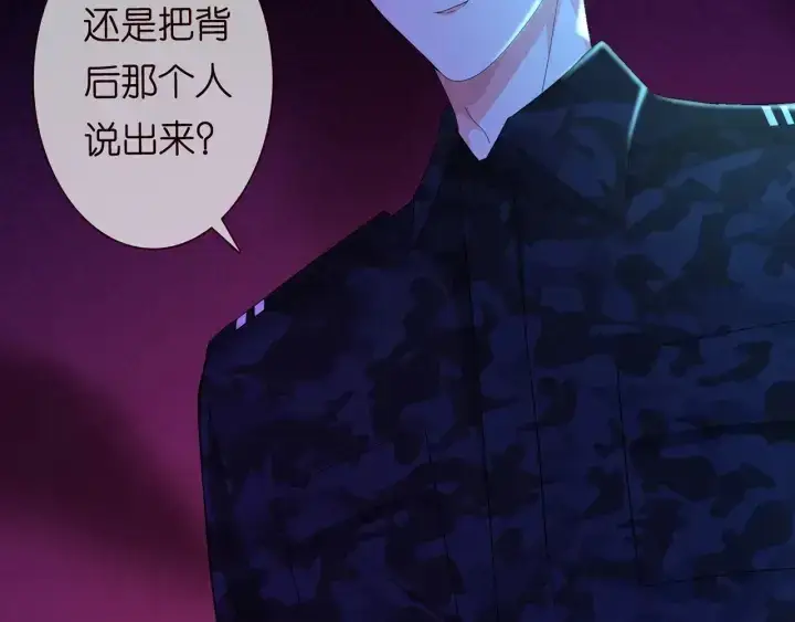 《名门挚爱》第160话 想被撕碎？图68