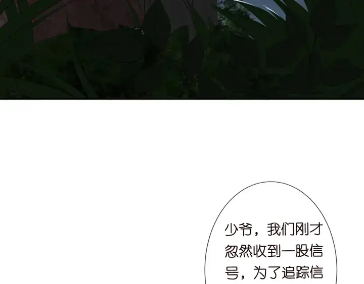 《名门挚爱》第160话 想被撕碎？图7