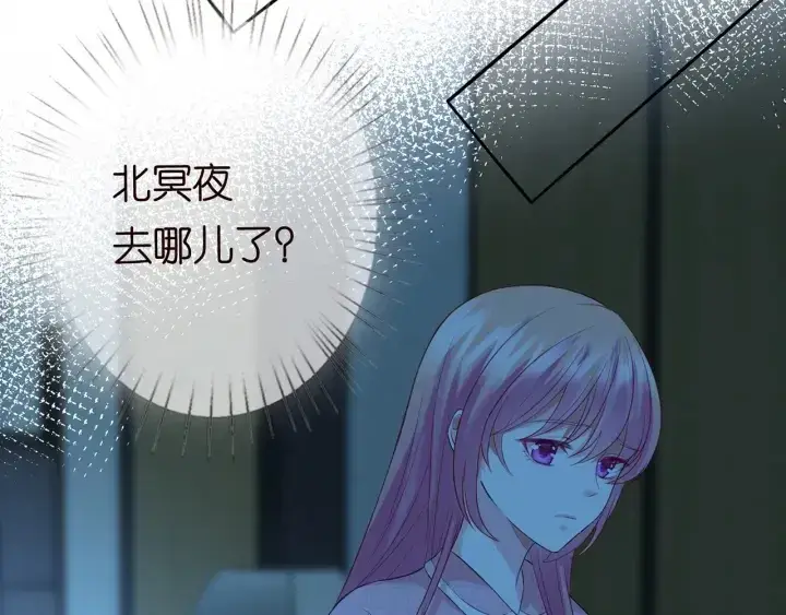《名门挚爱》第160话 想被撕碎？图71